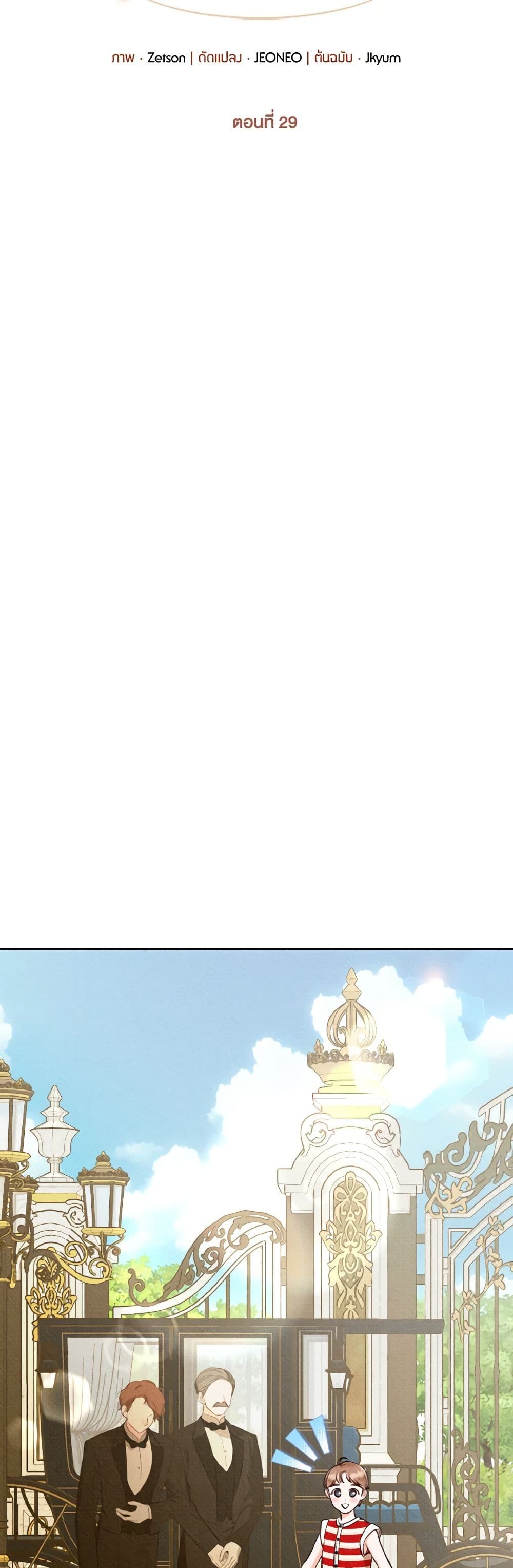 Dear My Rude Darling With Multiple Personality page 20