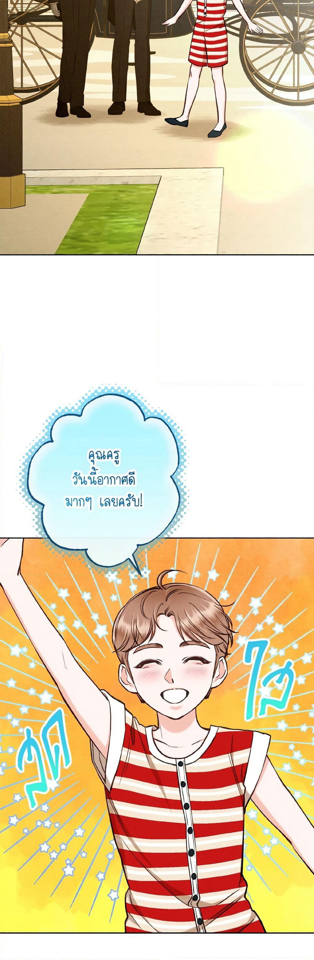 Dear My Rude Darling With Multiple Personality page 21