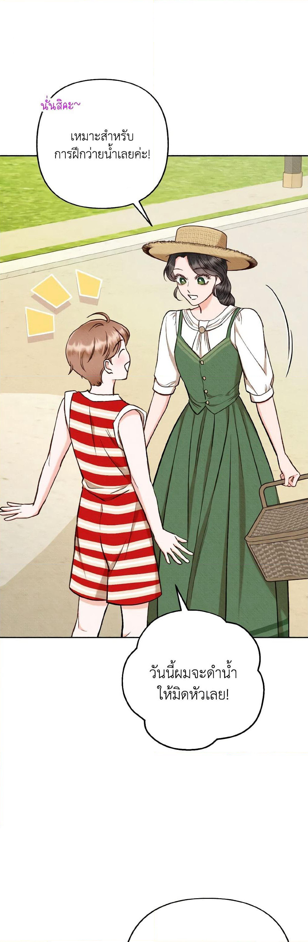 Dear My Rude Darling With Multiple Personality page 22