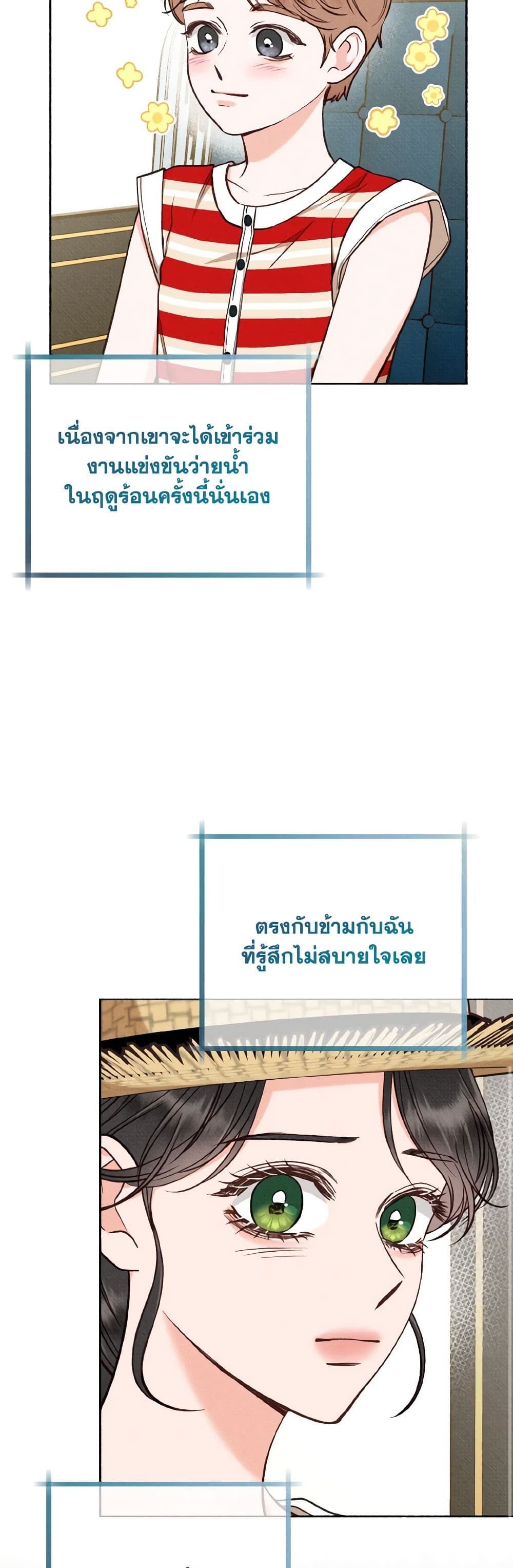 Dear My Rude Darling With Multiple Personality page 24