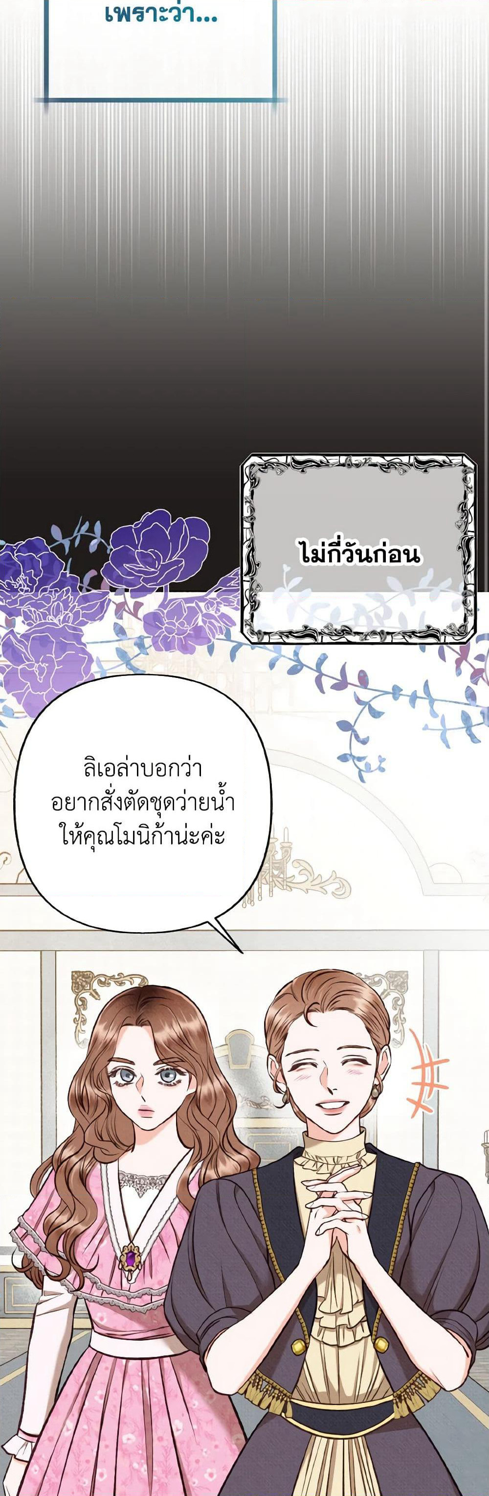Dear My Rude Darling With Multiple Personality page 25