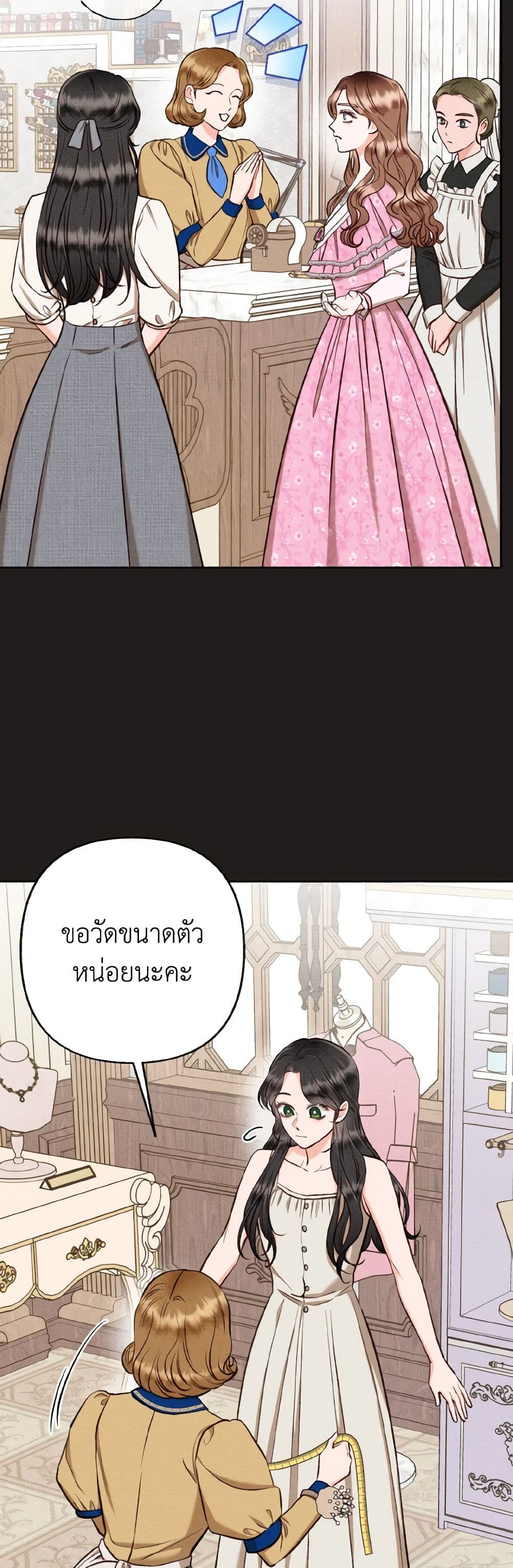 Dear My Rude Darling With Multiple Personality page 27