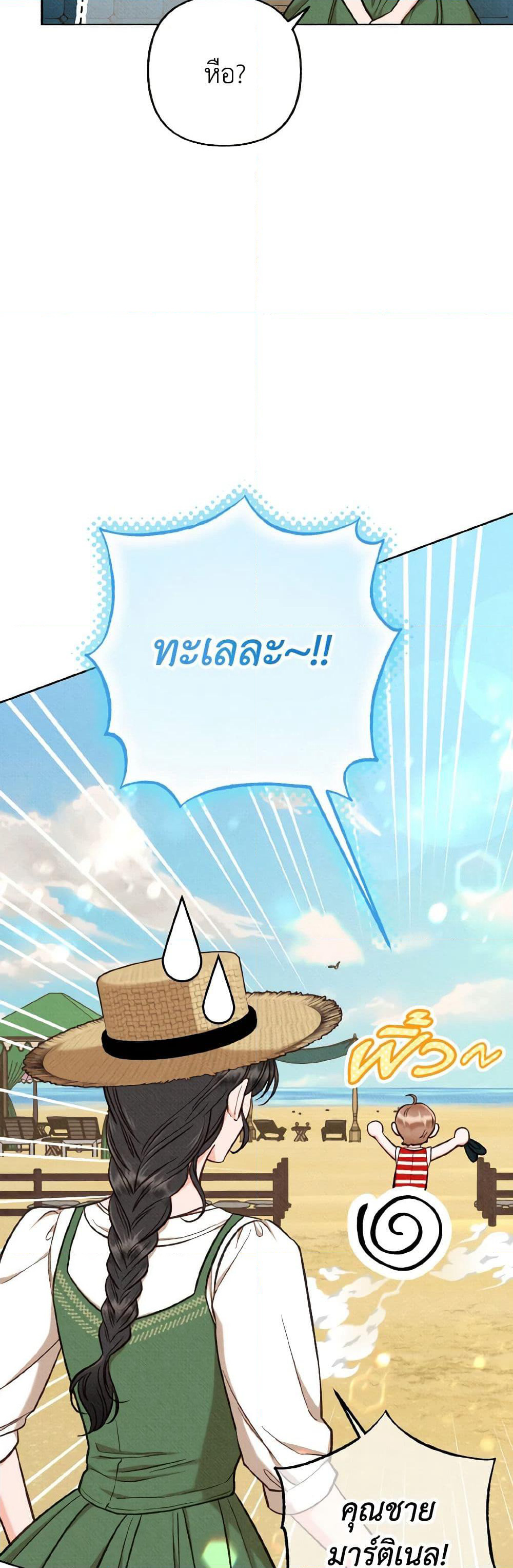 Dear My Rude Darling With Multiple Personality page 33
