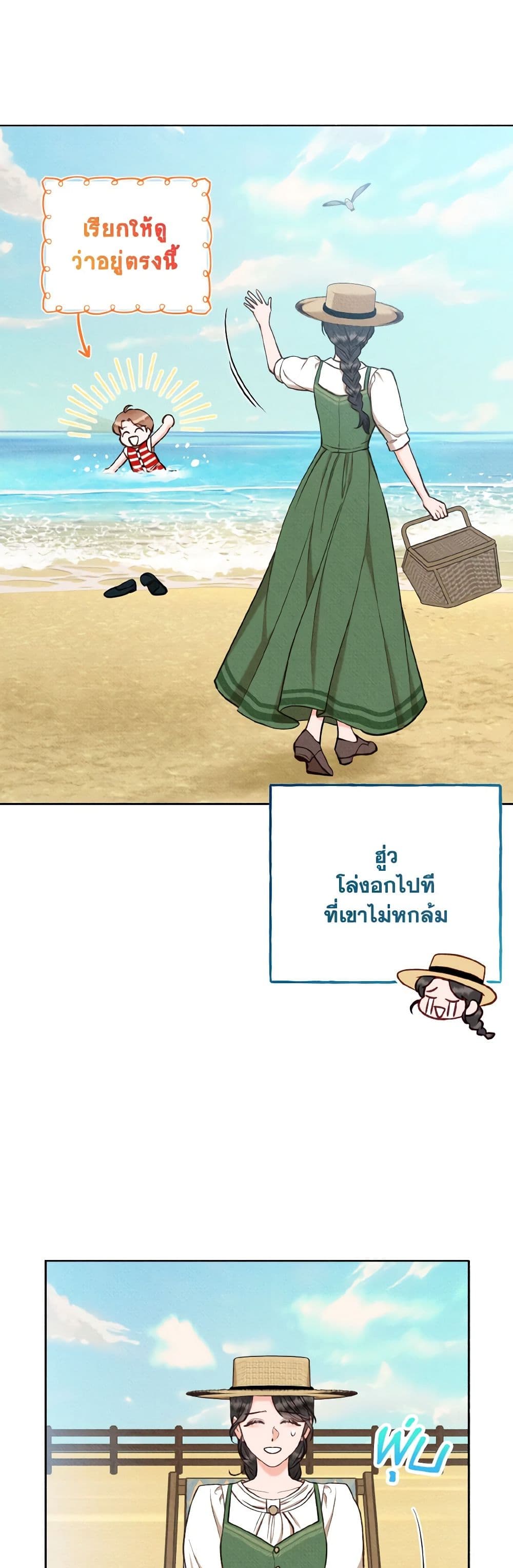 Dear My Rude Darling With Multiple Personality page 36