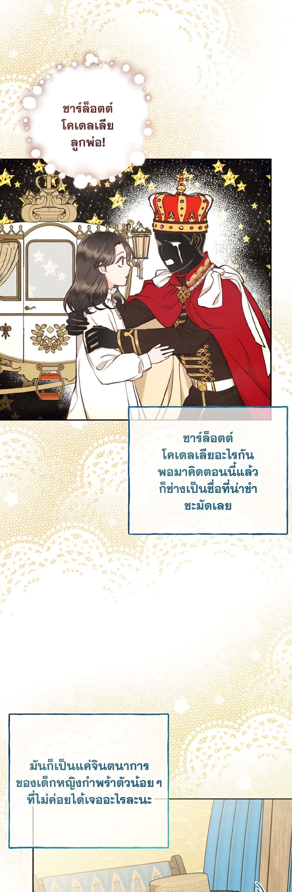 Dear My Rude Darling With Multiple Personality page 41