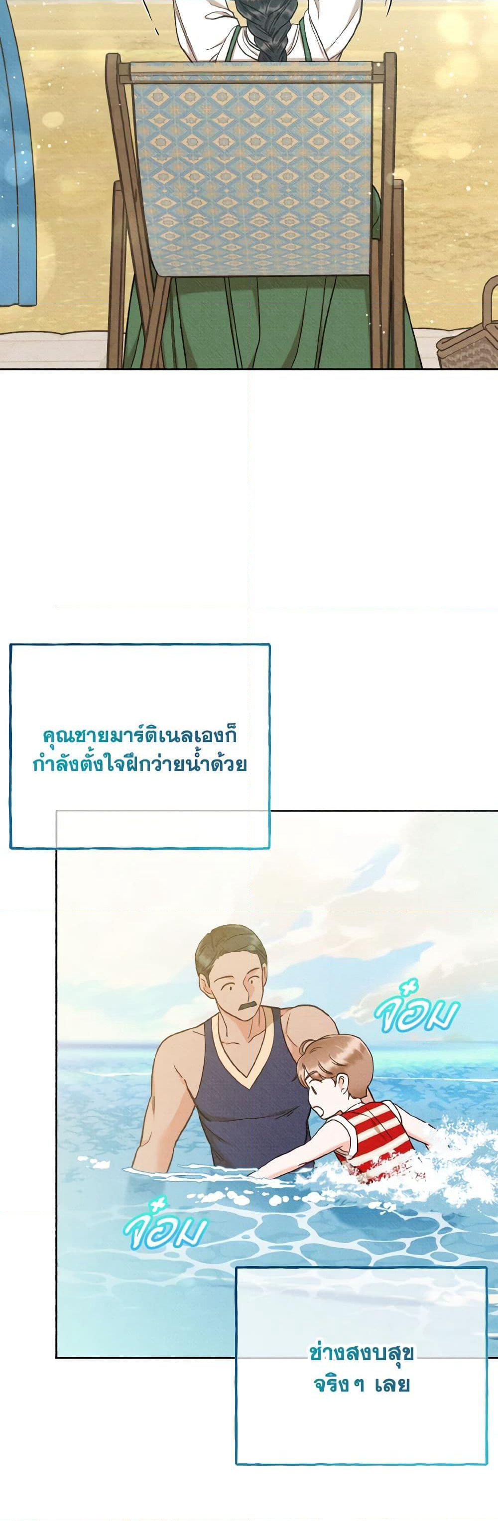 Dear My Rude Darling With Multiple Personality page 43