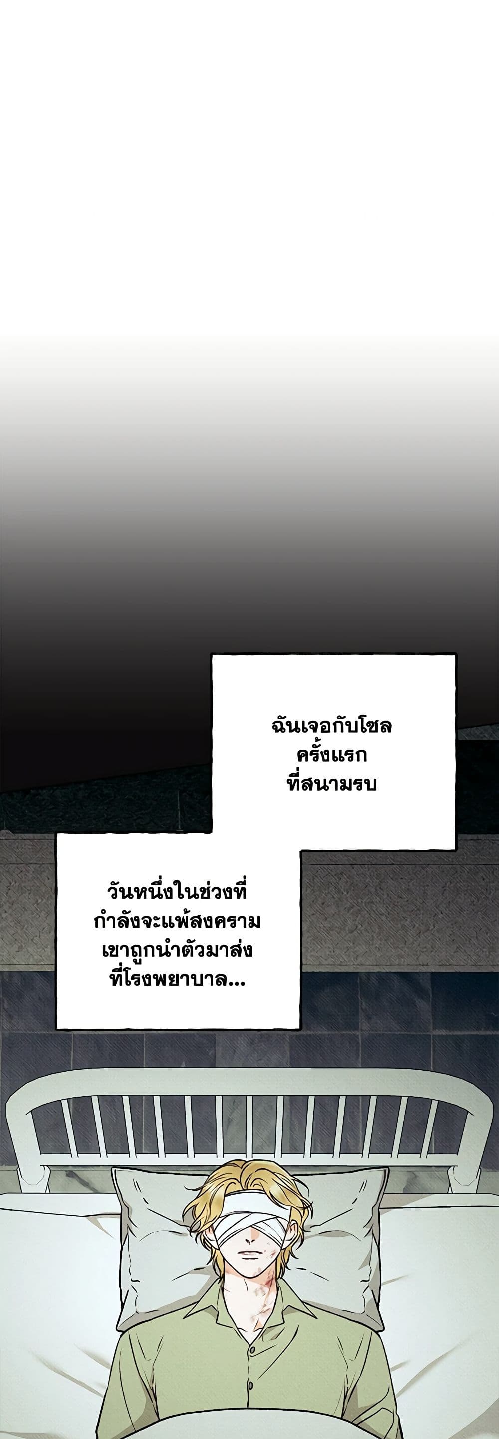 Dear My Rude Darling With Multiple Personality page 5