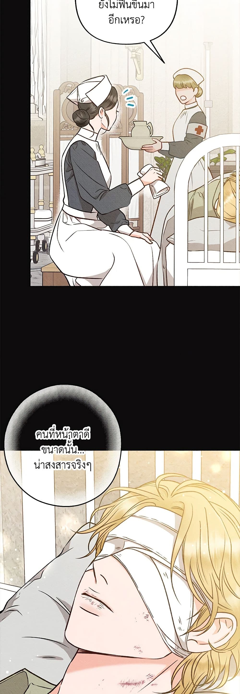 Dear My Rude Darling With Multiple Personality page 7