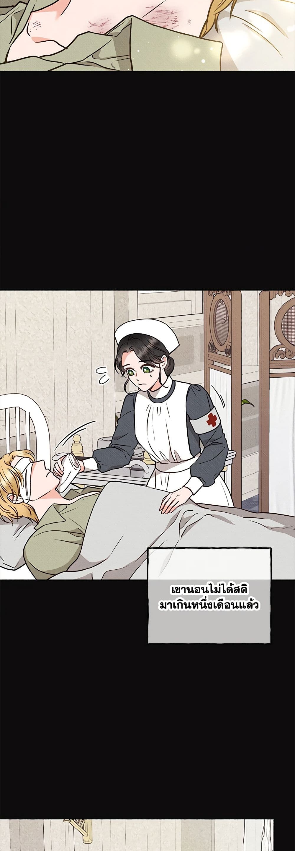 Dear My Rude Darling With Multiple Personality page 8