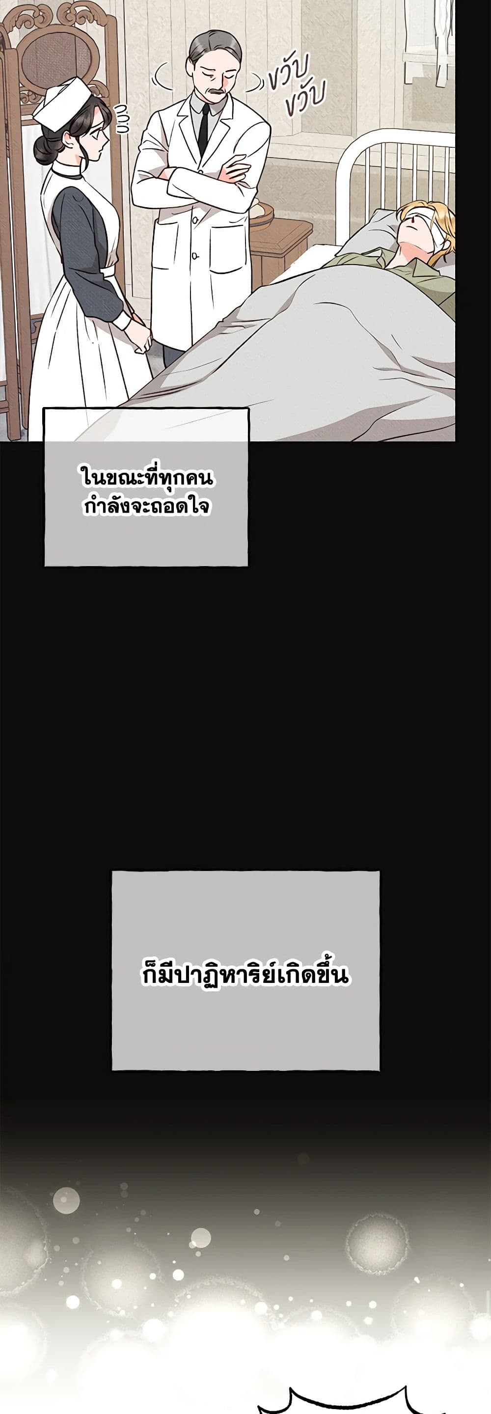 Dear My Rude Darling With Multiple Personality page 9