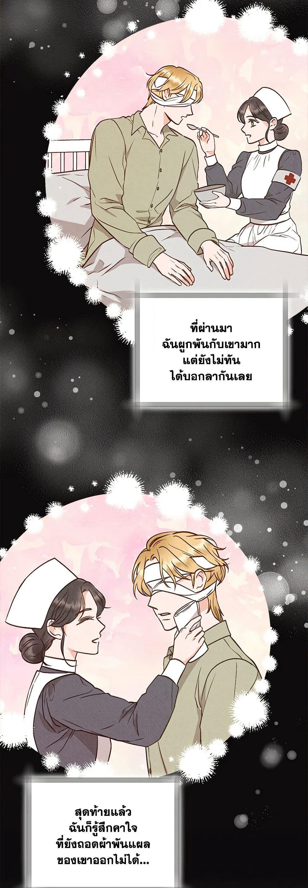 Dear My Rude Darling With Multiple Personality page 13