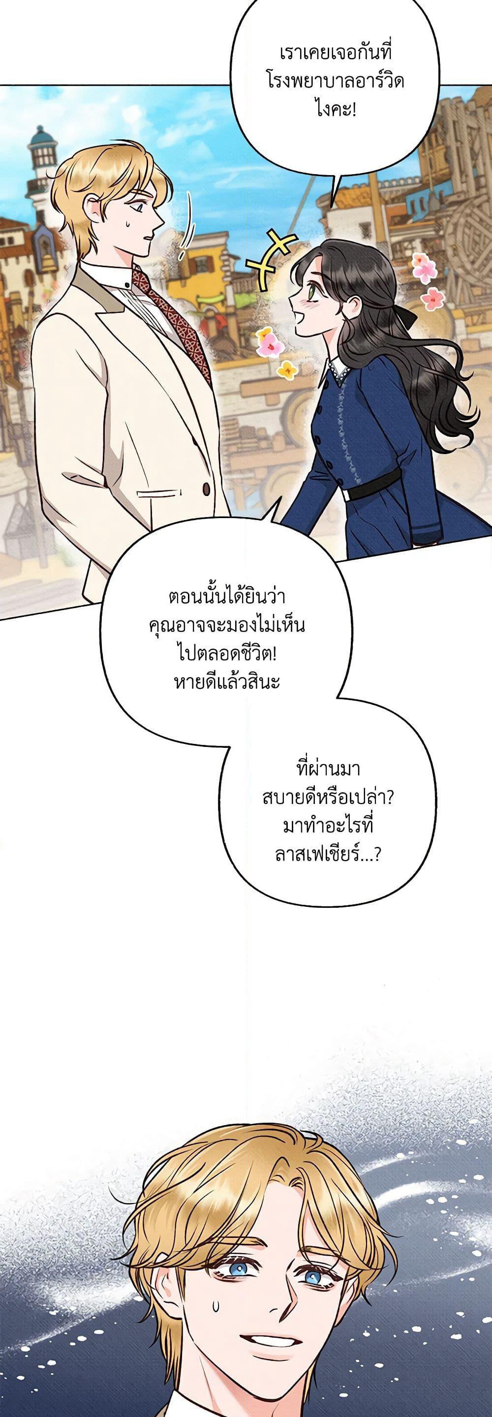 Dear My Rude Darling With Multiple Personality page 15
