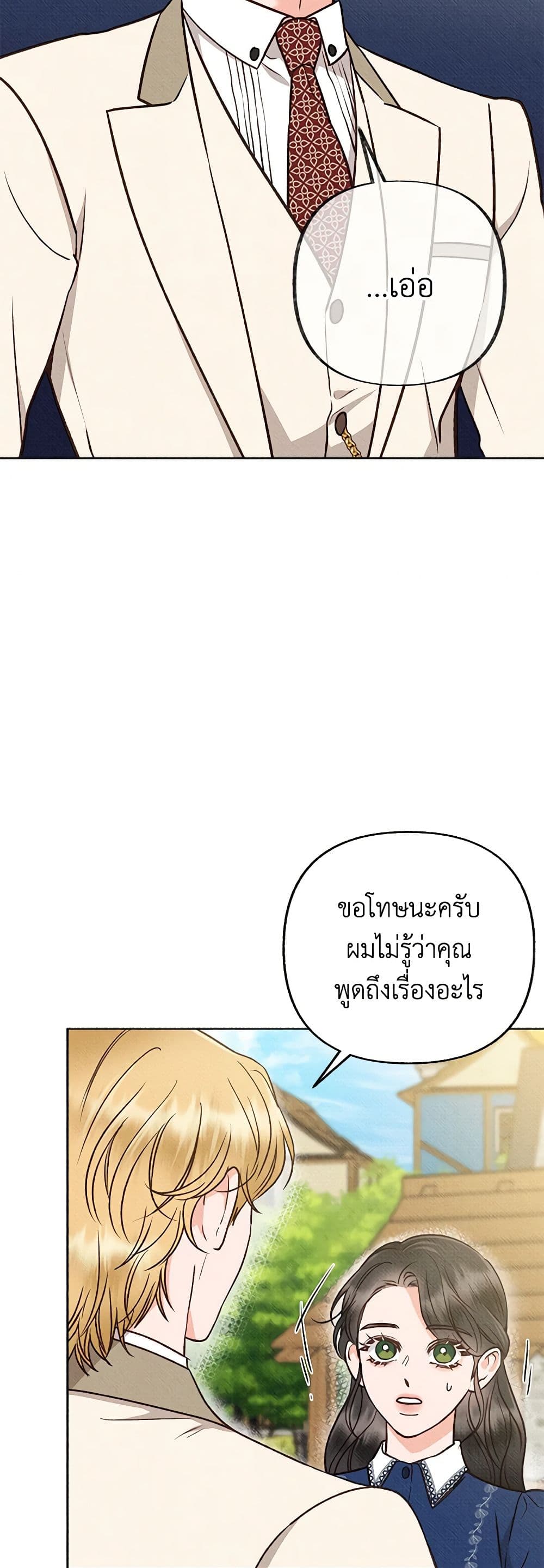 Dear My Rude Darling With Multiple Personality page 16