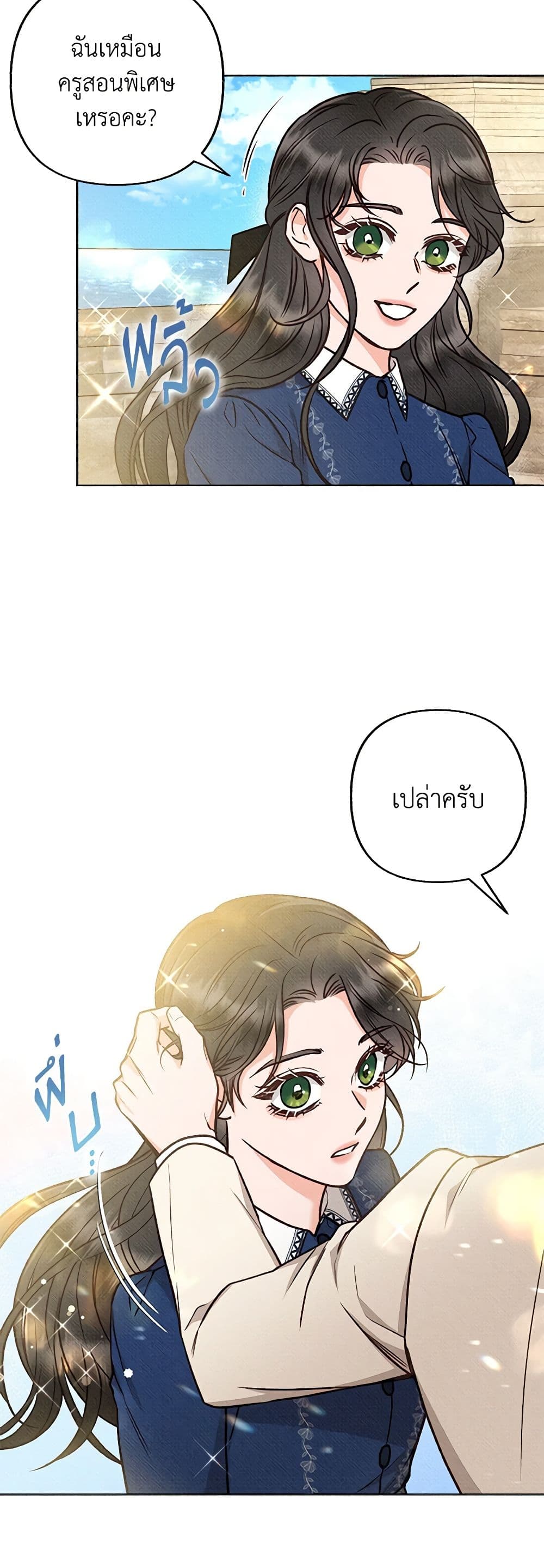 Dear My Rude Darling With Multiple Personality page 35