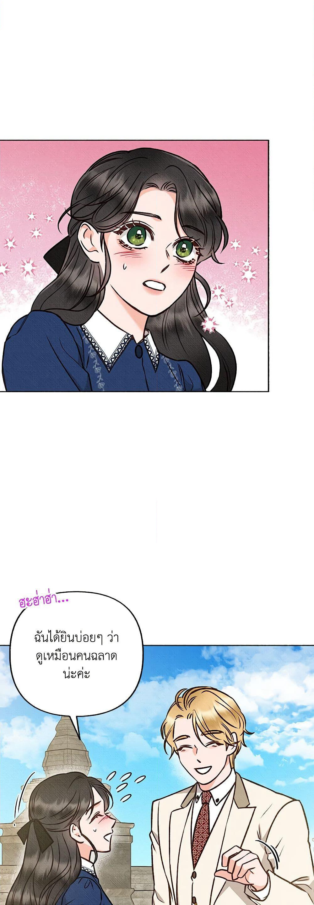 Dear My Rude Darling With Multiple Personality page 37