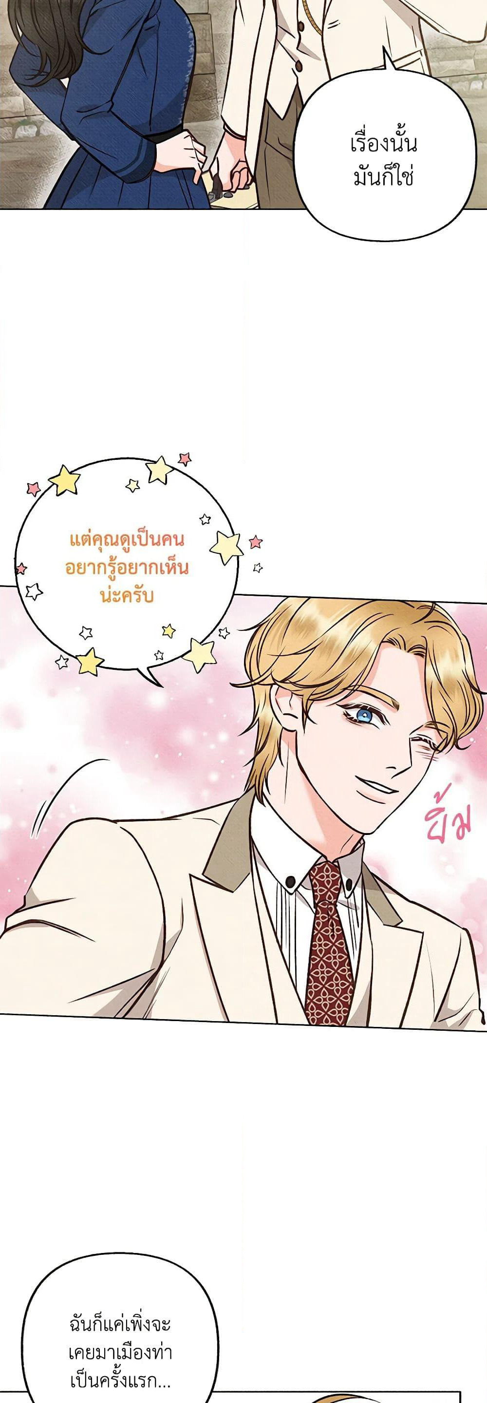 Dear My Rude Darling With Multiple Personality page 38