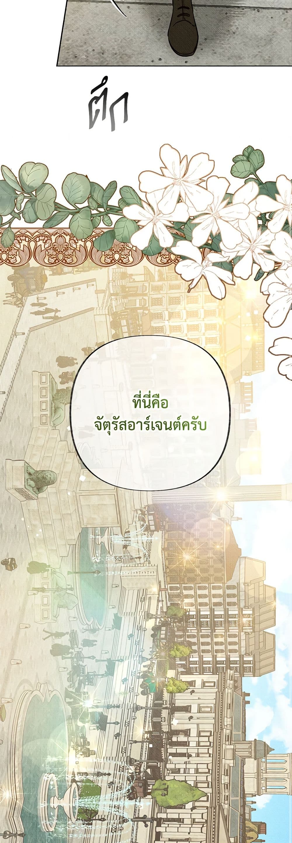 Dear My Rude Darling With Multiple Personality page 40