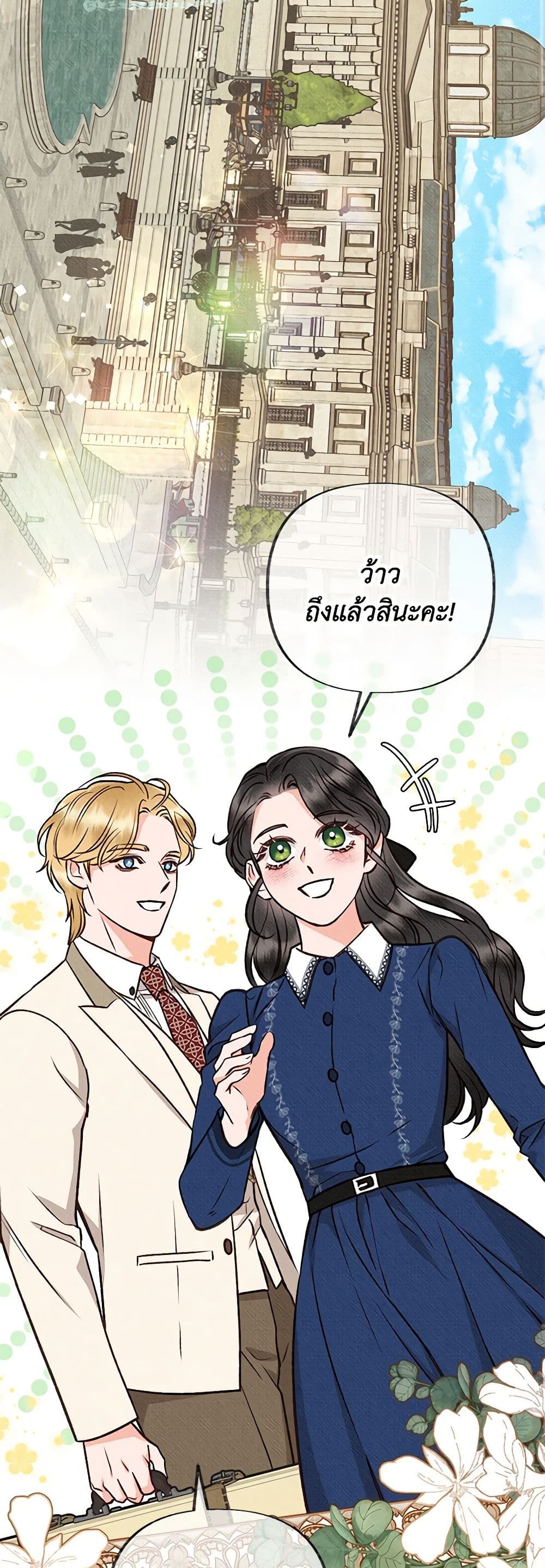 Dear My Rude Darling With Multiple Personality page 41
