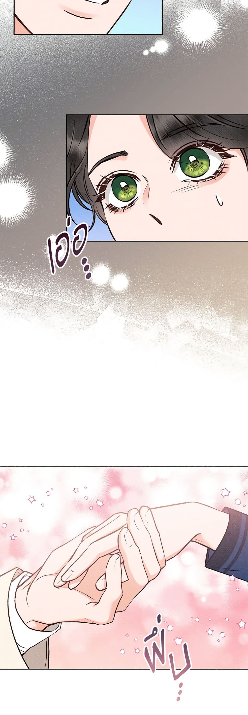 Dear My Rude Darling With Multiple Personality page 45