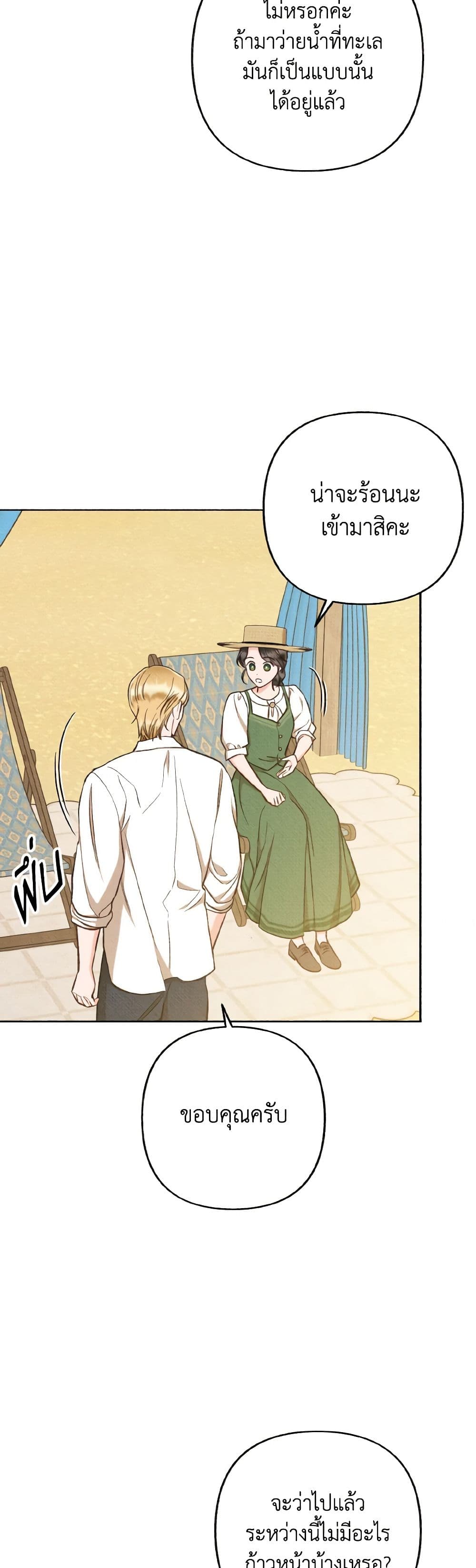 Dear My Rude Darling With Multiple Personality page 9