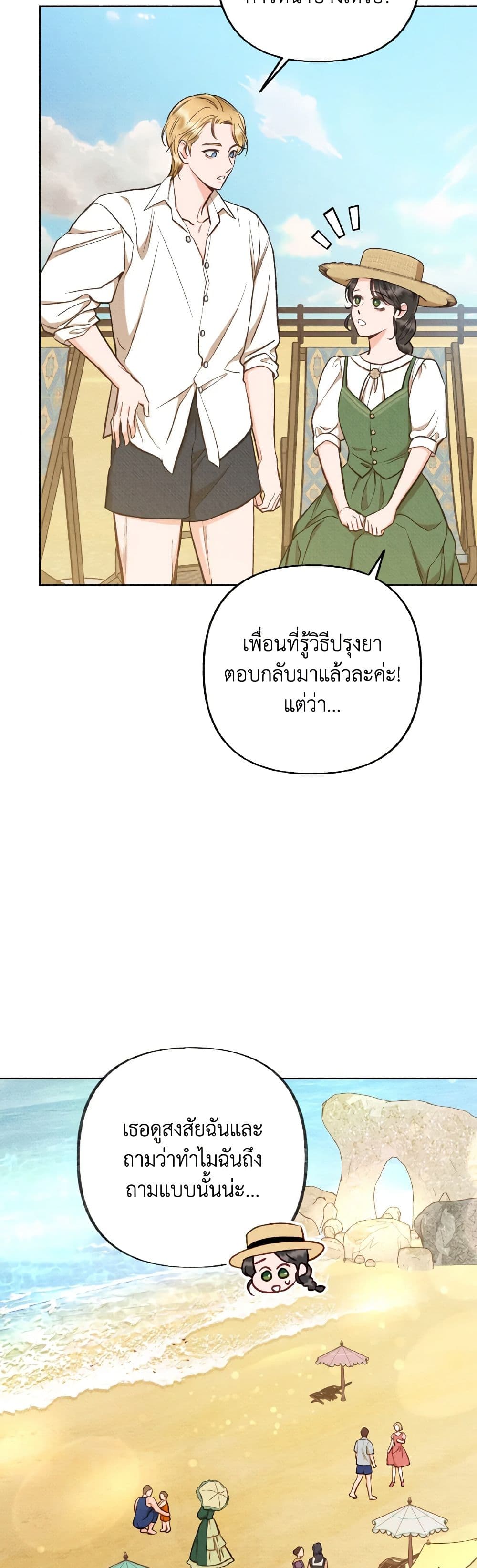 Dear My Rude Darling With Multiple Personality page 10
