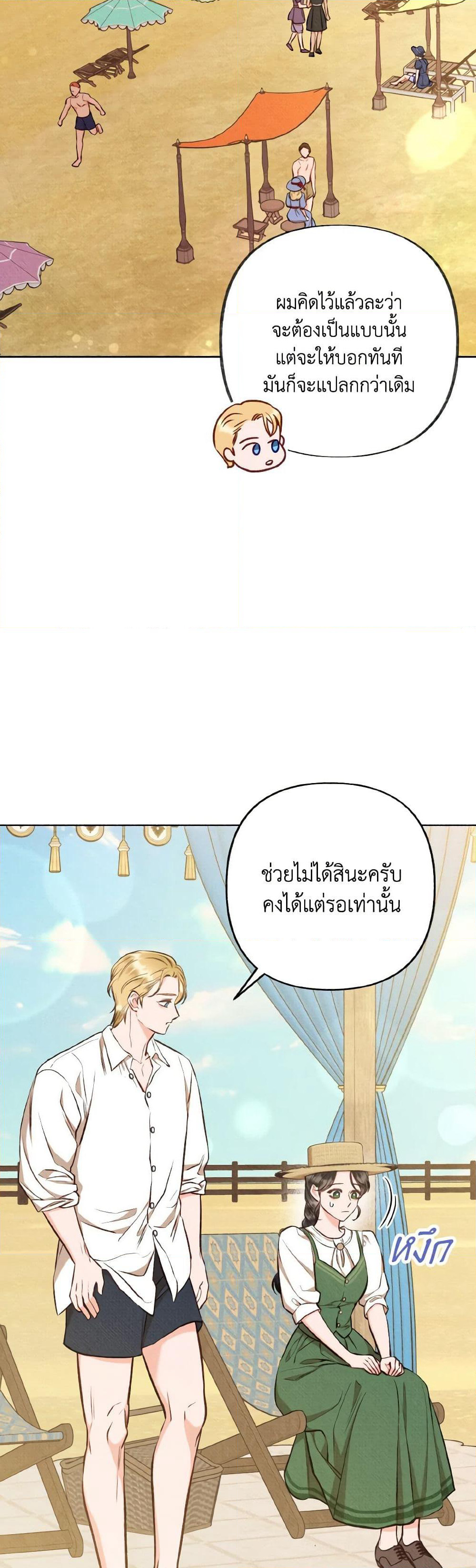 Dear My Rude Darling With Multiple Personality page 11