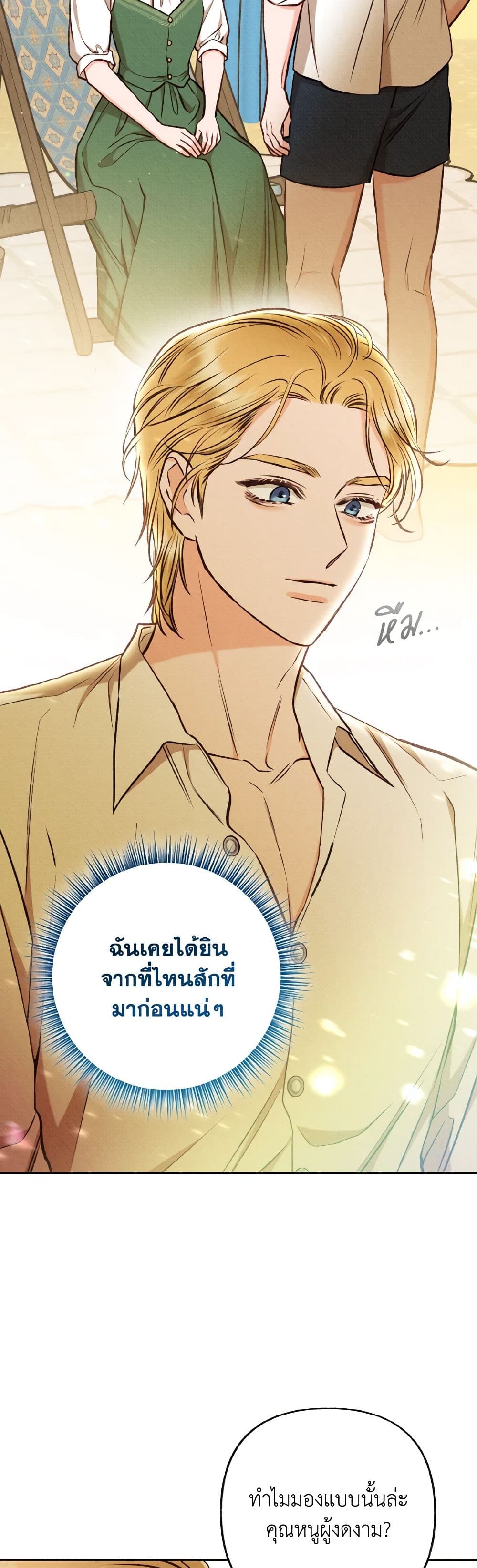 Dear My Rude Darling With Multiple Personality page 20