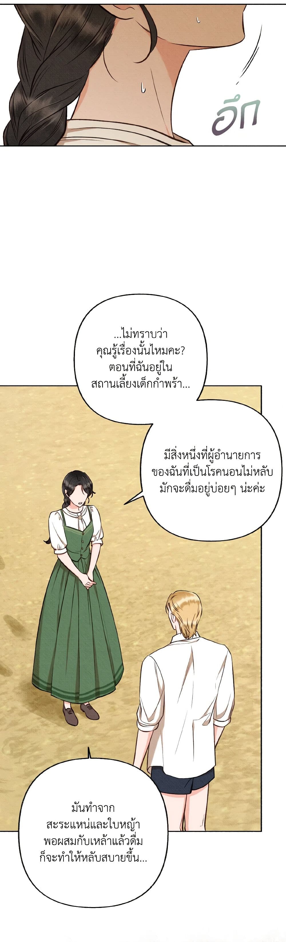 Dear My Rude Darling With Multiple Personality page 36