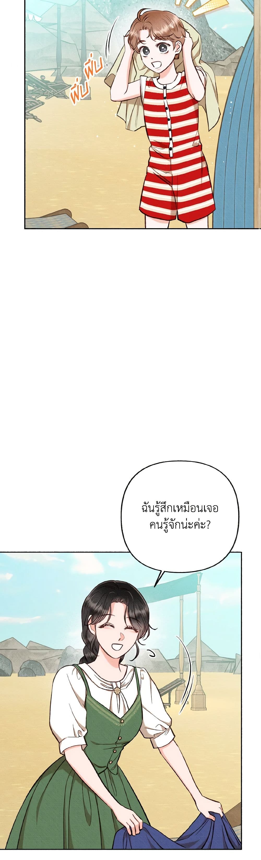 Dear My Rude Darling With Multiple Personality page 41