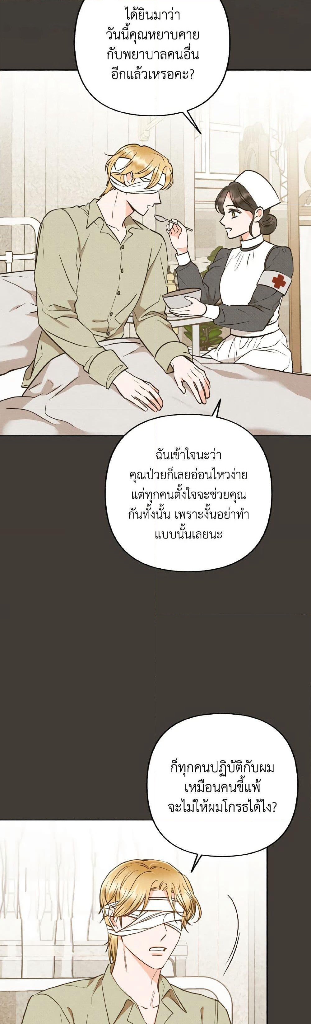Dear My Rude Darling With Multiple Personality page 46