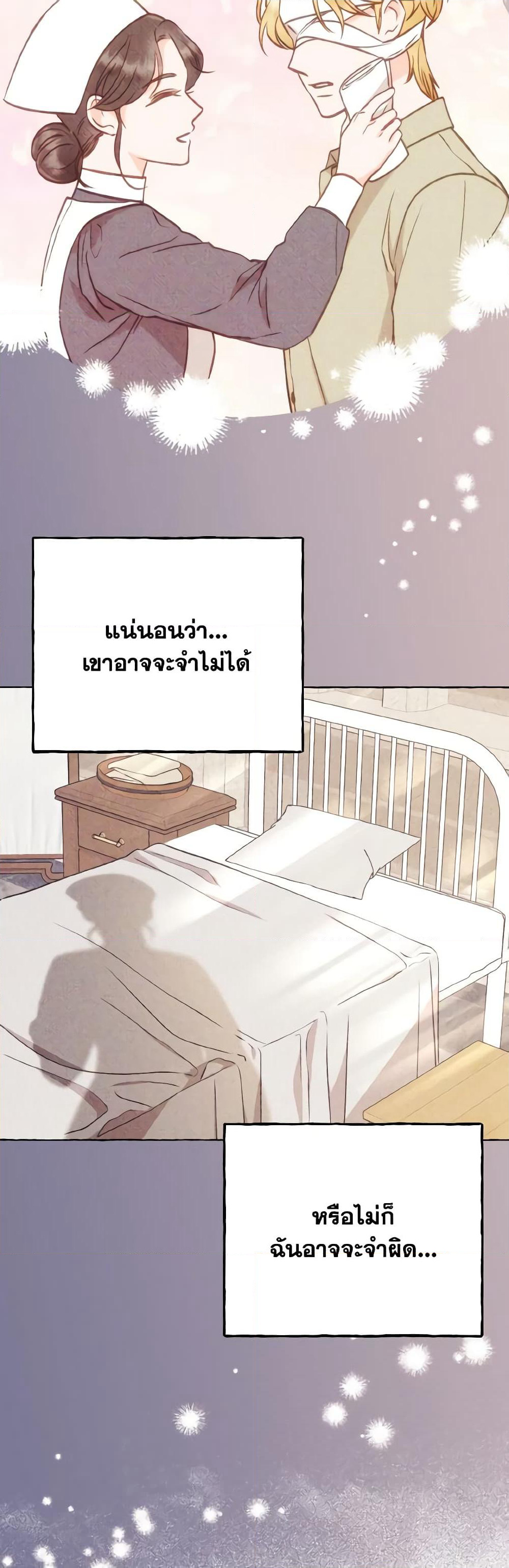 Dear My Rude Darling With Multiple Personality page 4
