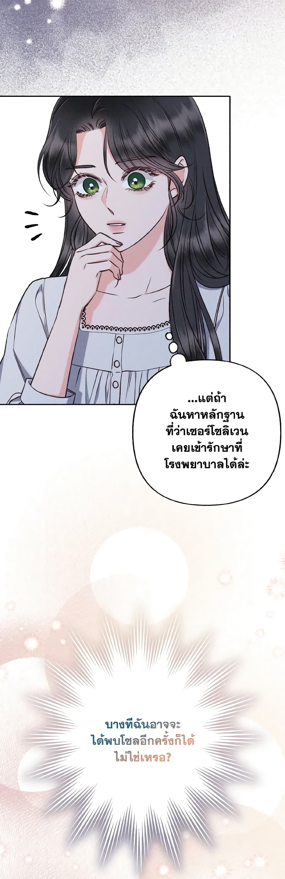 Dear My Rude Darling With Multiple Personality page 5