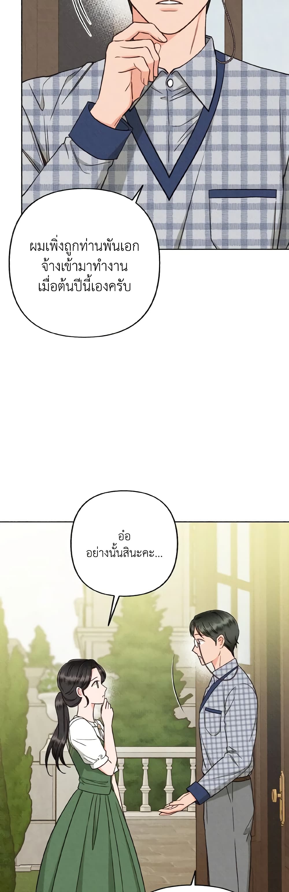 Dear My Rude Darling With Multiple Personality page 12