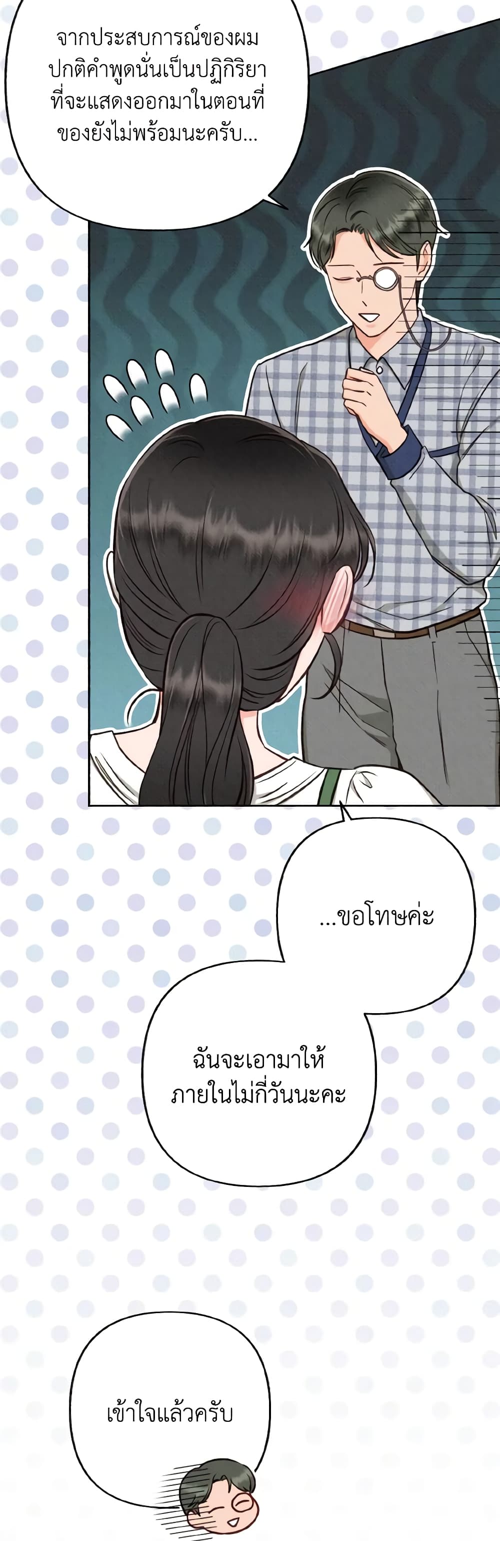 Dear My Rude Darling With Multiple Personality page 14