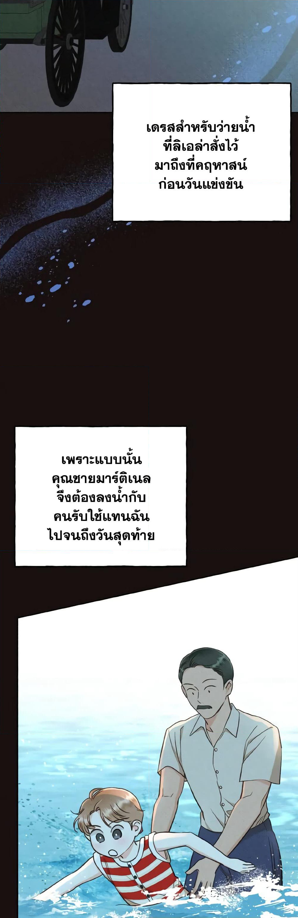 Dear My Rude Darling With Multiple Personality page 22