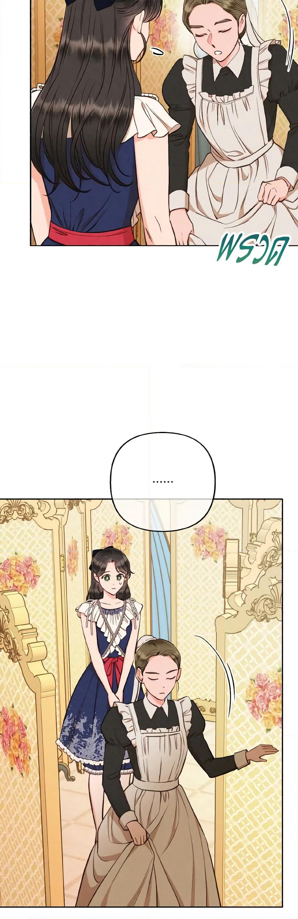 Dear My Rude Darling With Multiple Personality page 27