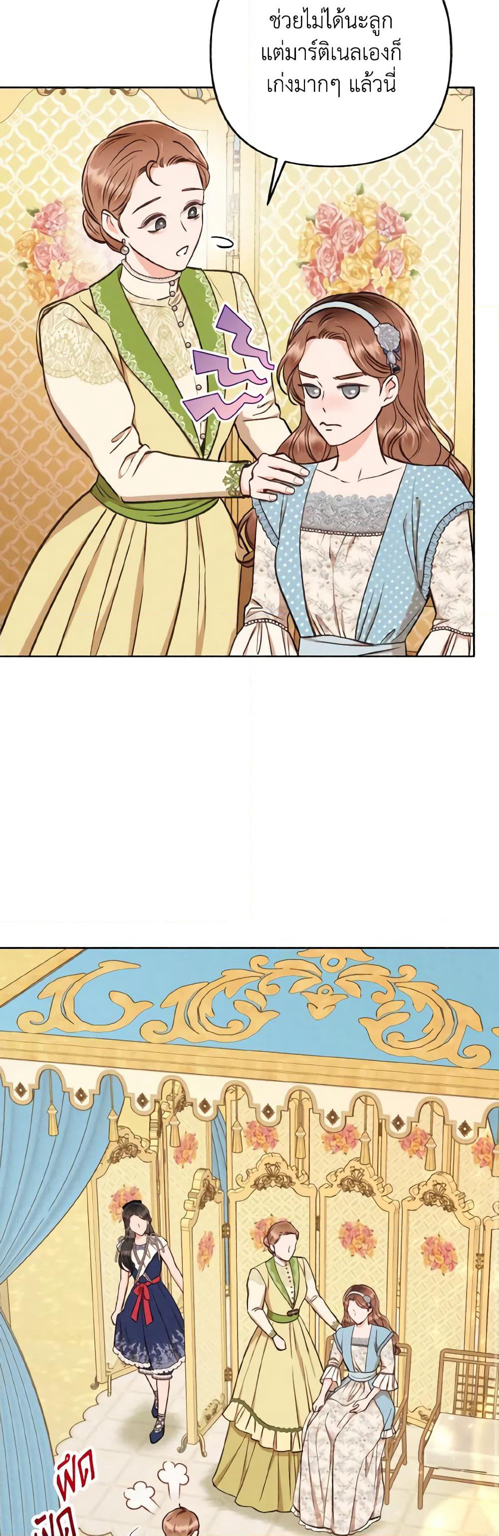 Dear My Rude Darling With Multiple Personality page 30