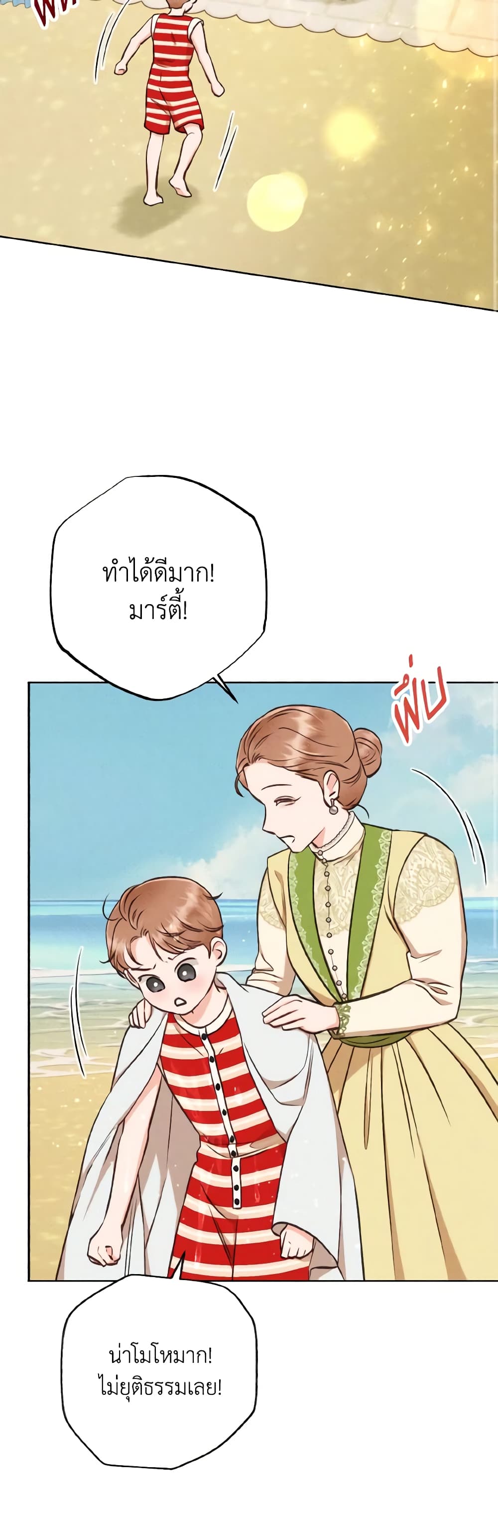 Dear My Rude Darling With Multiple Personality page 31