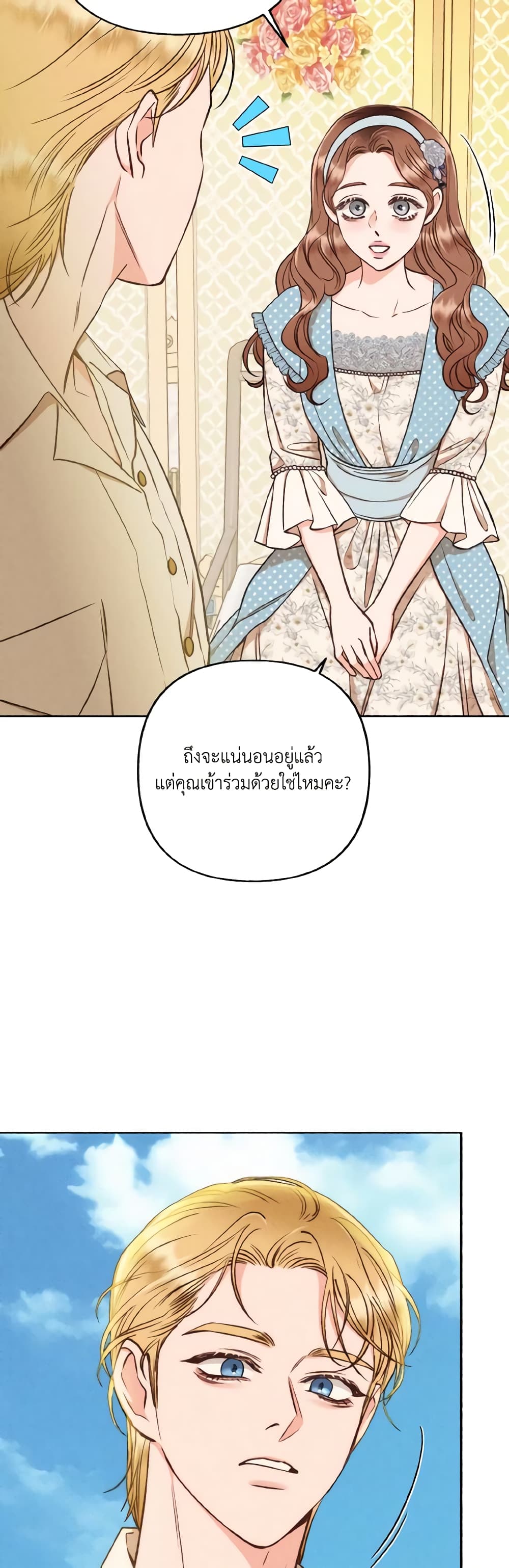 Dear My Rude Darling With Multiple Personality page 35