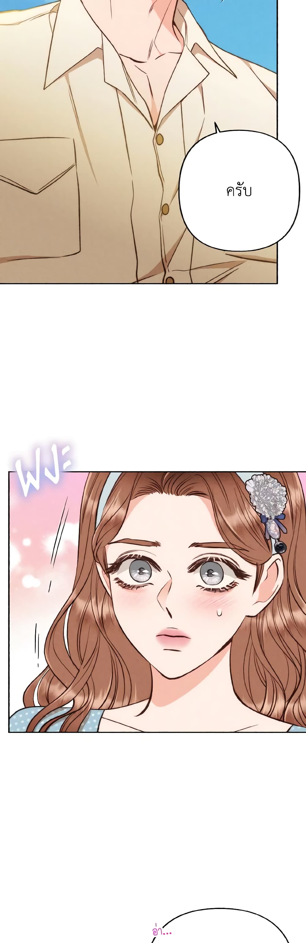 Dear My Rude Darling With Multiple Personality page 36