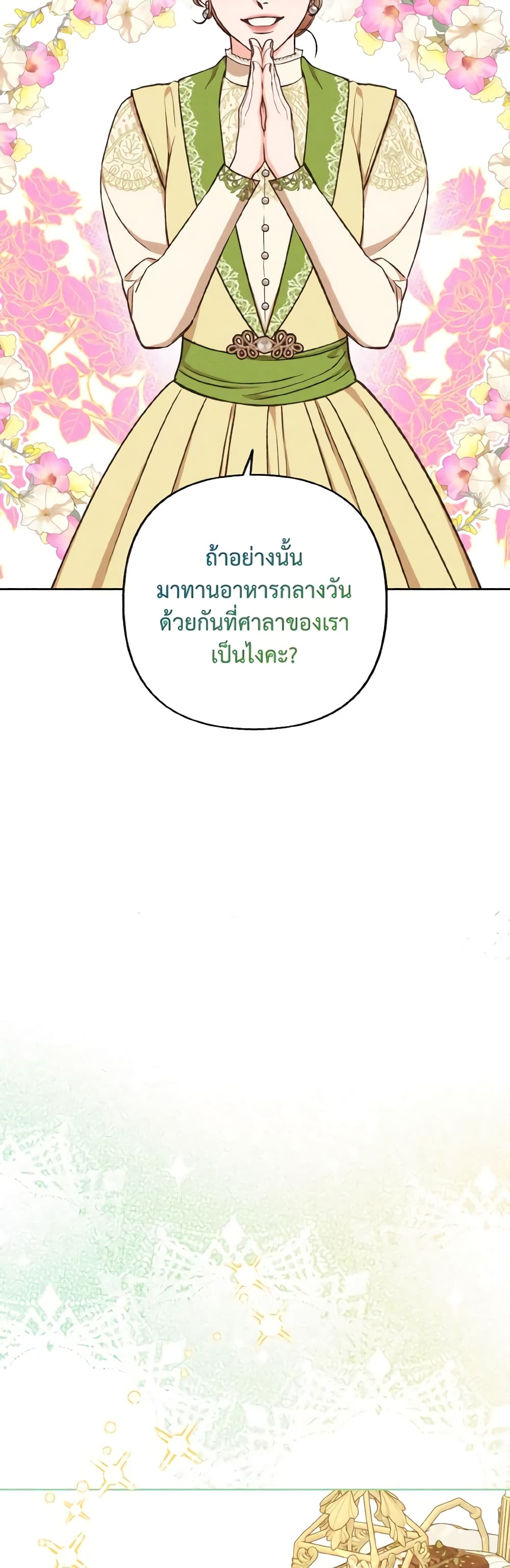 Dear My Rude Darling With Multiple Personality page 43