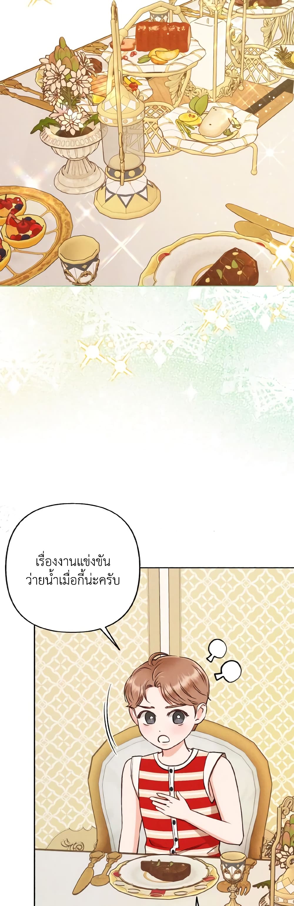 Dear My Rude Darling With Multiple Personality page 44