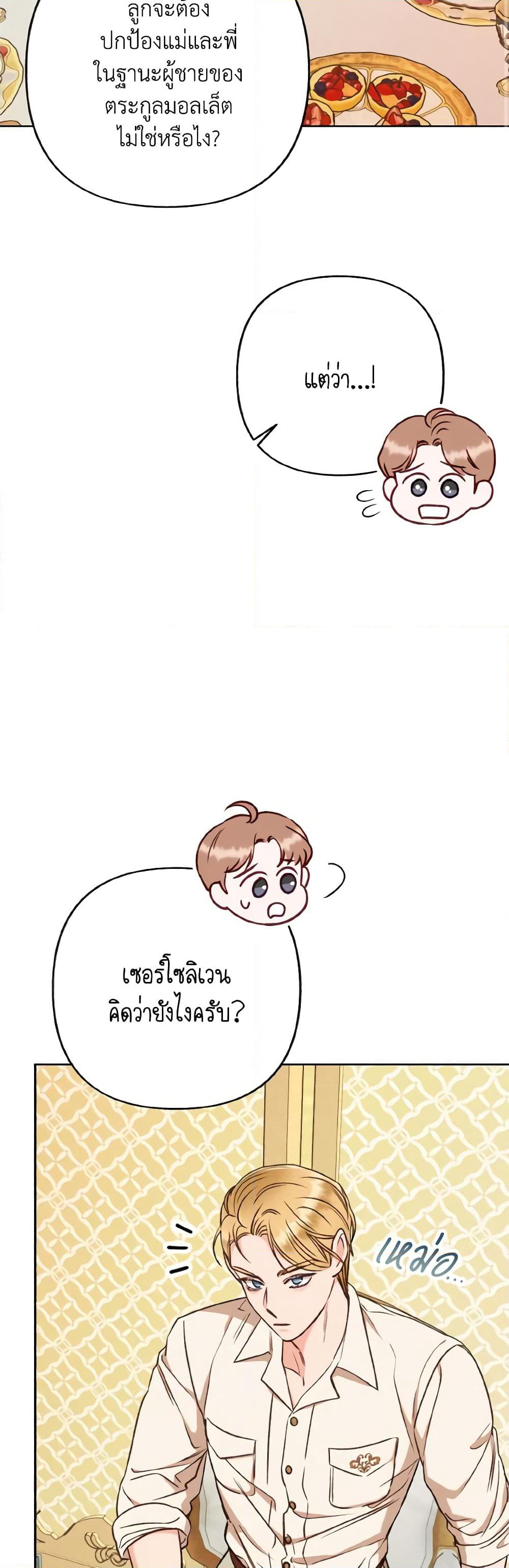 Dear My Rude Darling With Multiple Personality page 46