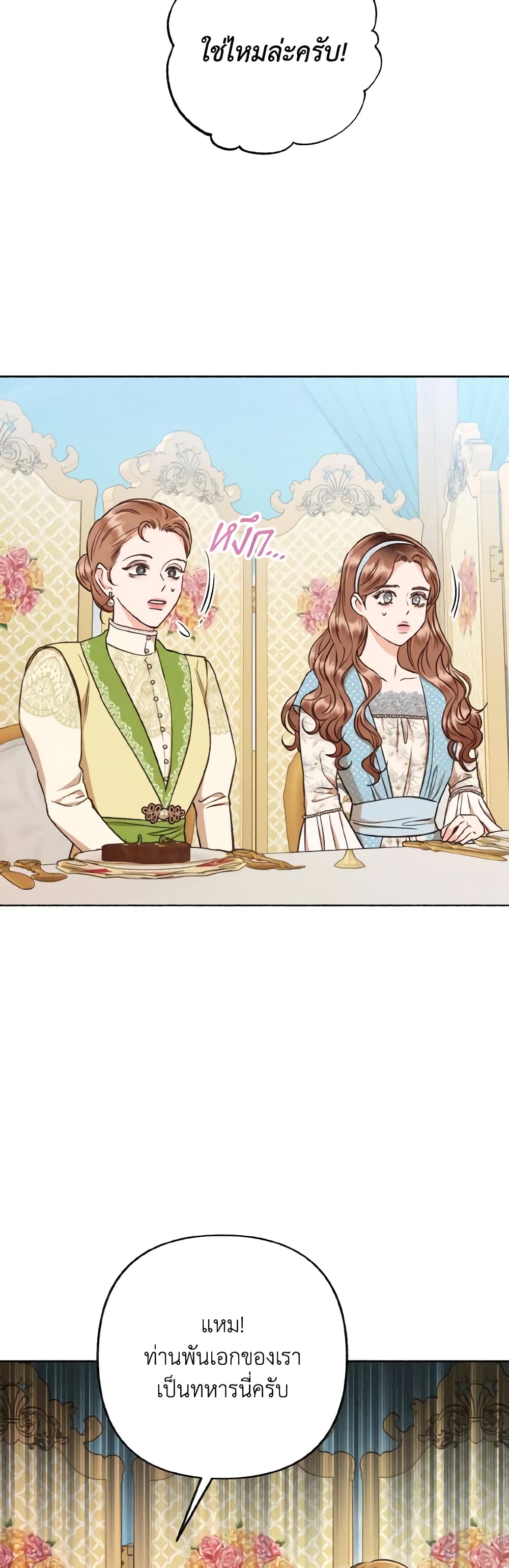 Dear My Rude Darling With Multiple Personality page 48
