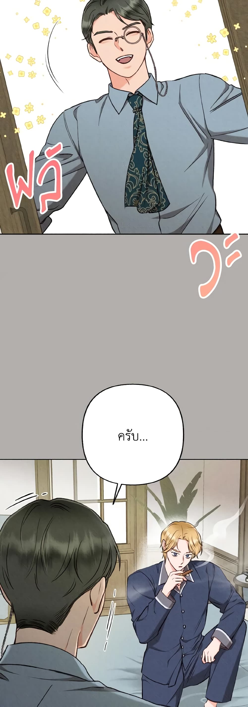 Dear My Rude Darling With Multiple Personality page 3