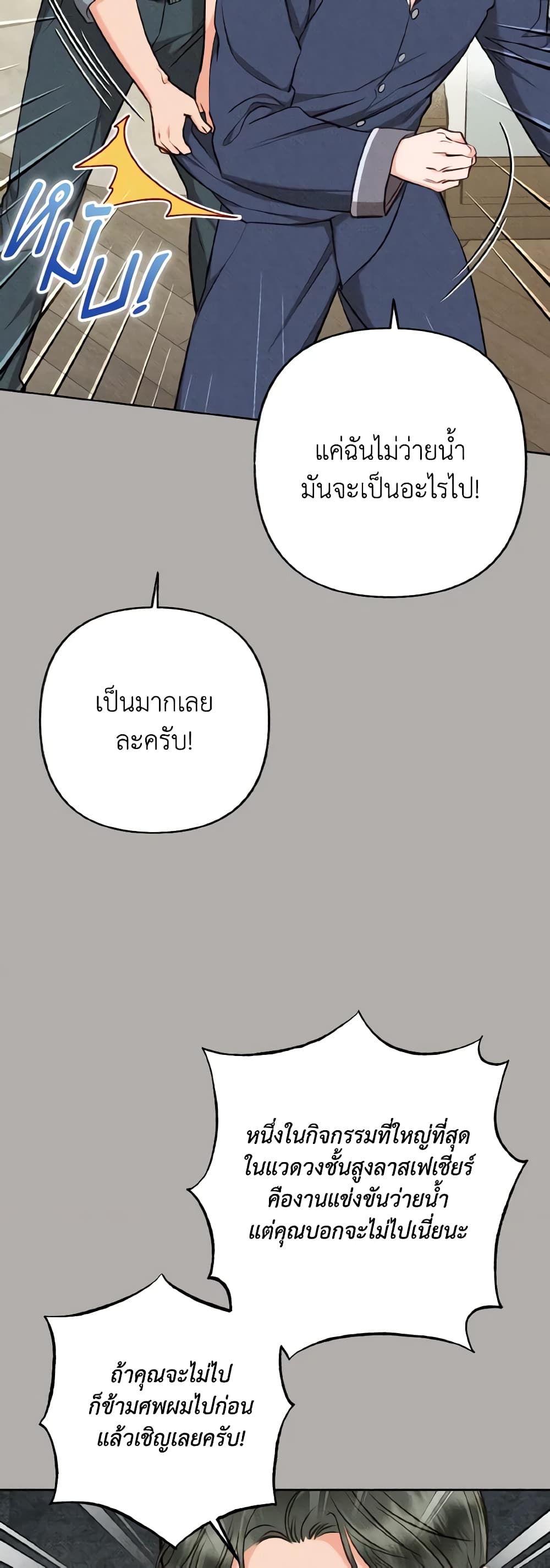 Dear My Rude Darling With Multiple Personality page 6
