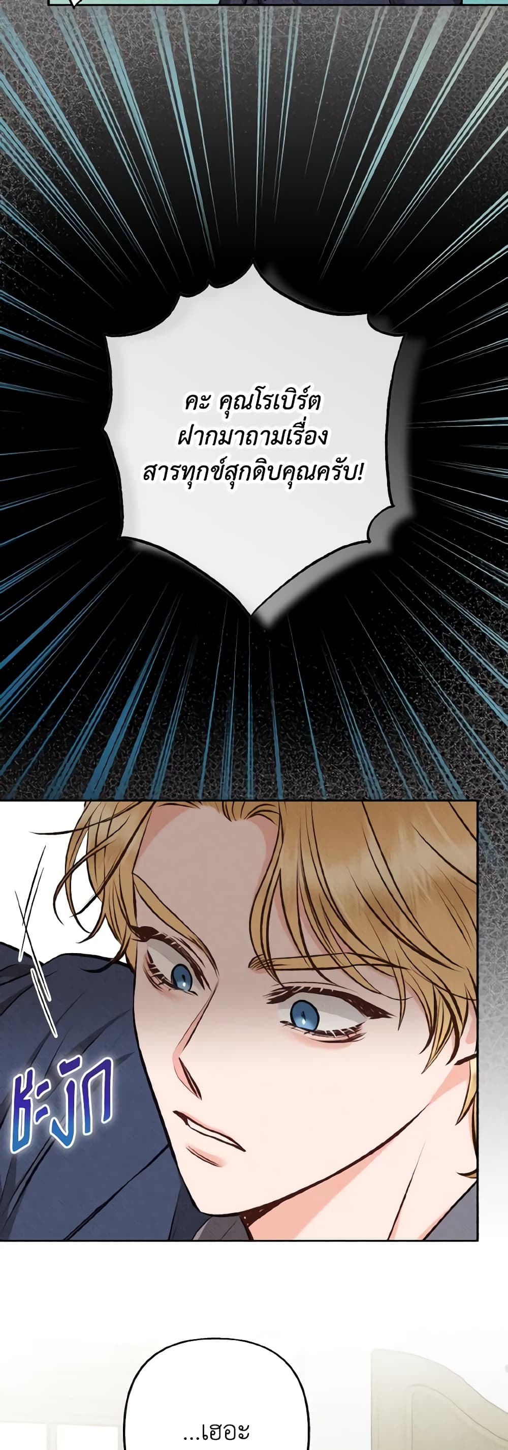 Dear My Rude Darling With Multiple Personality page 8
