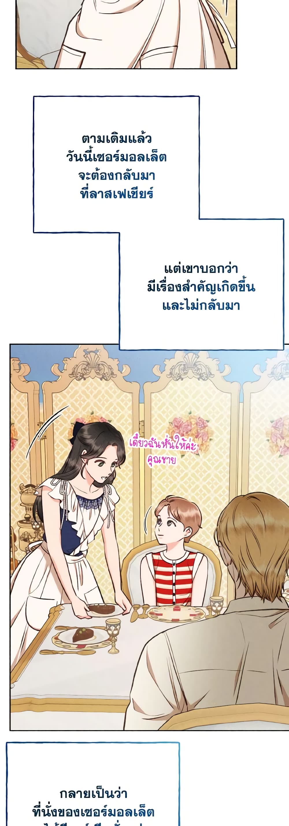 Dear My Rude Darling With Multiple Personality page 12