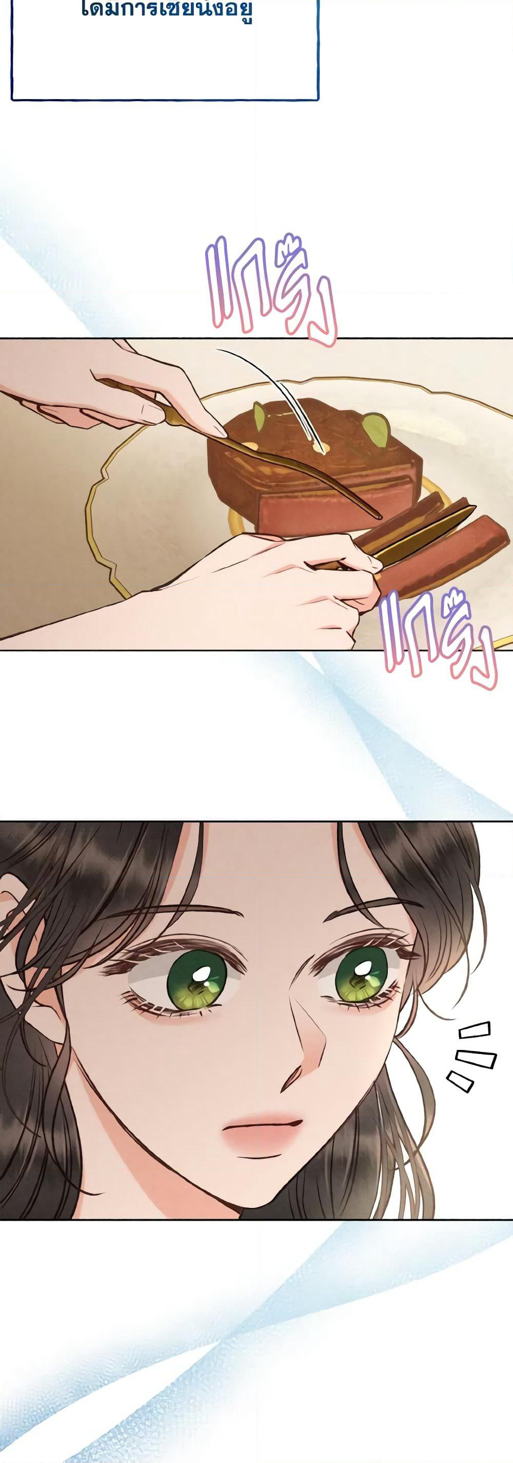 Dear My Rude Darling With Multiple Personality page 13