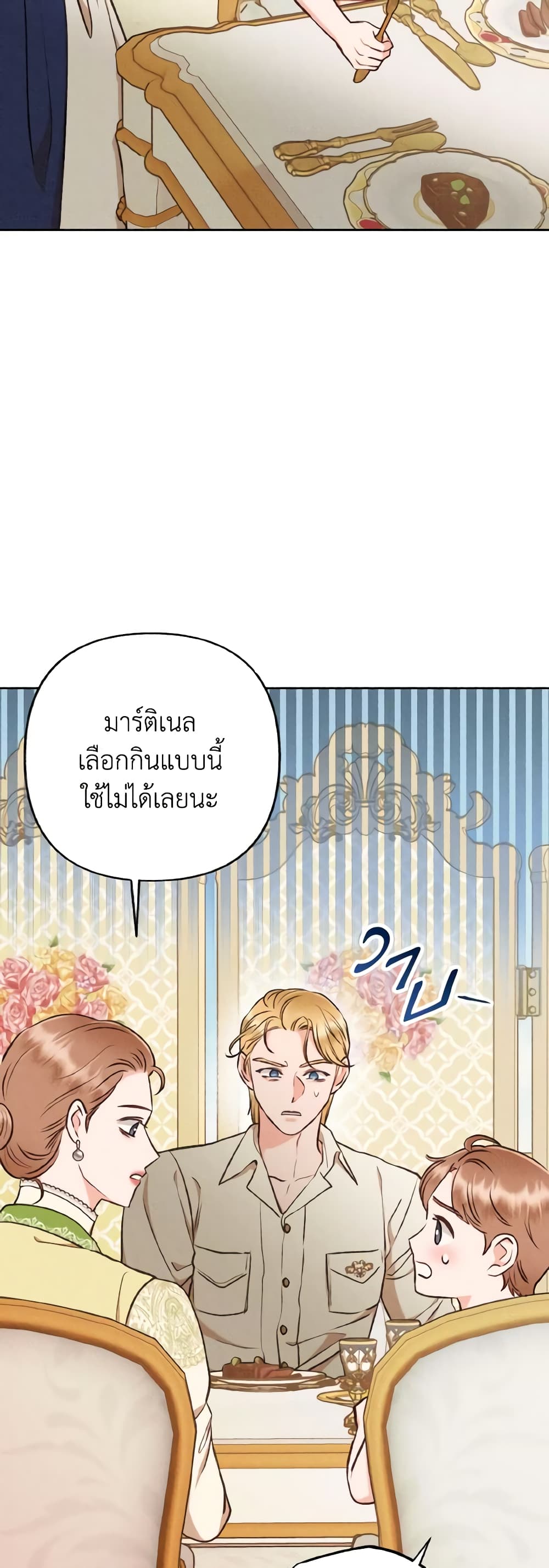 Dear My Rude Darling With Multiple Personality page 21
